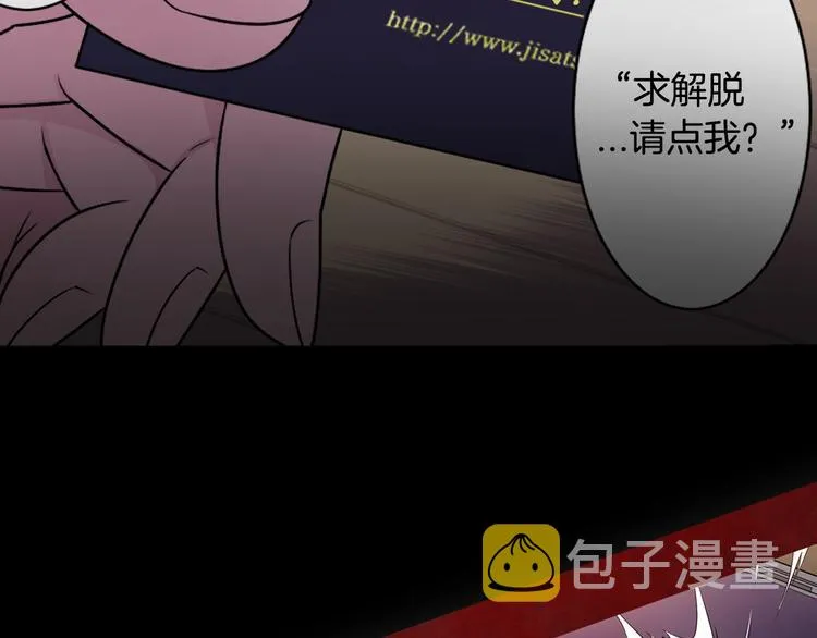 序章 与我结缘，可好？ 第6页