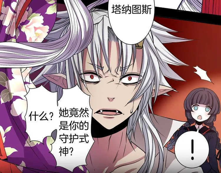 序章 与我结缘，可好？ 第15页
