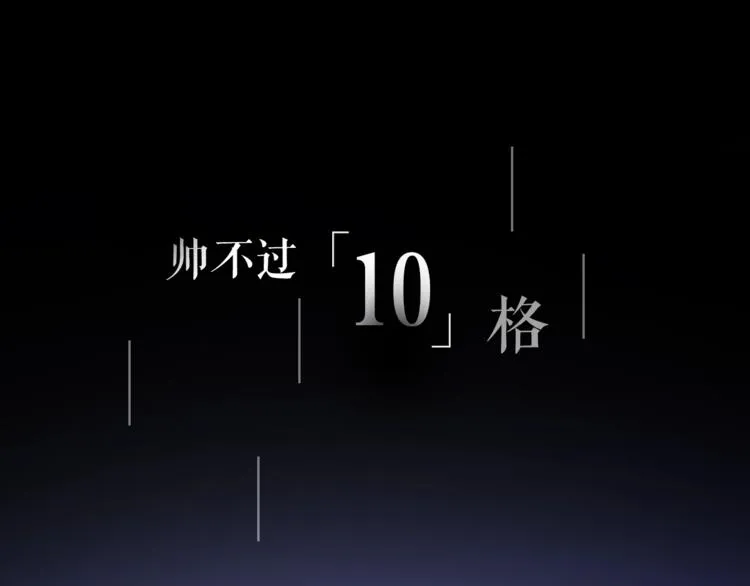 序章 与我结缘，可好？ 第17页