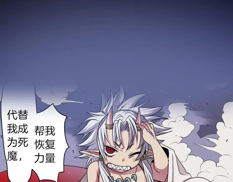 序章 与我结缘，可好？ 第18页