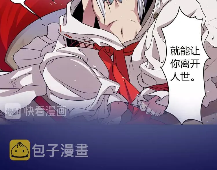 序章 与我结缘，可好？ 第19页