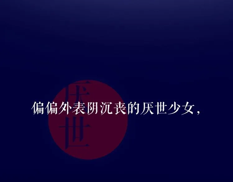 序章 与我结缘，可好？ 第20页