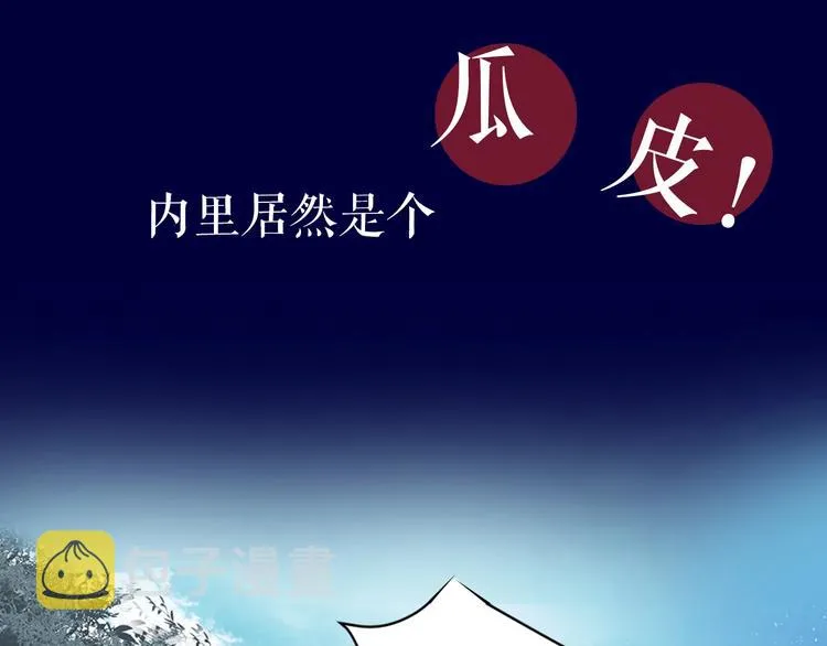 序章 与我结缘，可好？ 第23页