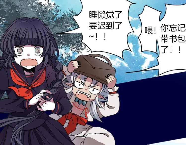 序章 与我结缘，可好？ 第24页