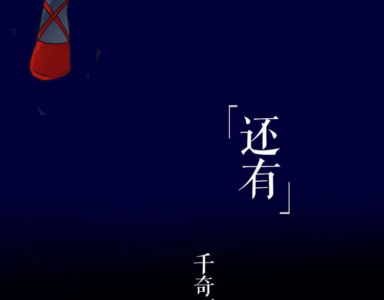 序章 与我结缘，可好？ 第26页