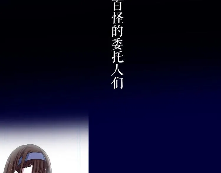 序章 与我结缘，可好？ 第27页