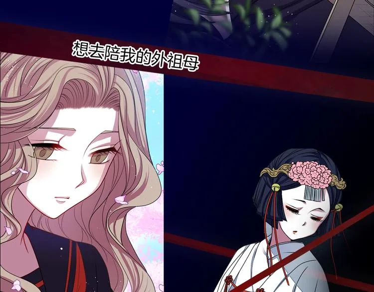 序章 与我结缘，可好？ 第30页
