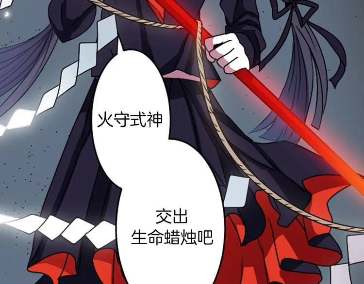 序章 与我结缘，可好？ 第36页