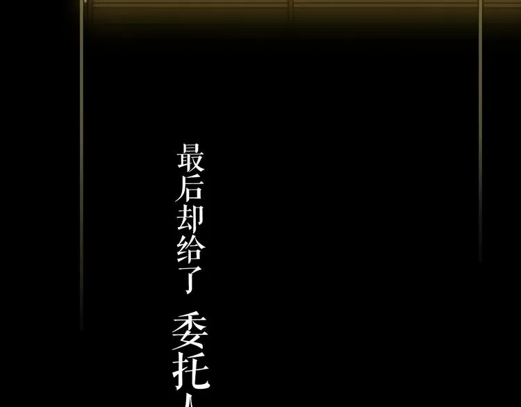 序章 与我结缘，可好？ 第45页