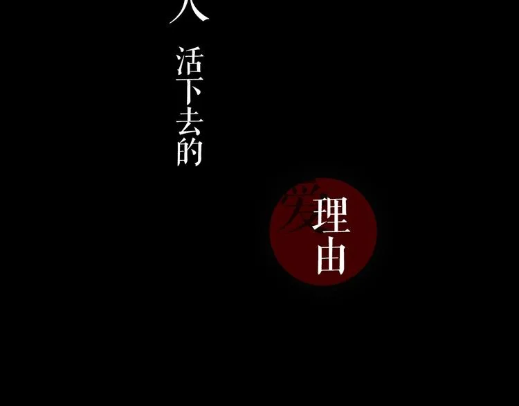序章 与我结缘，可好？ 第46页