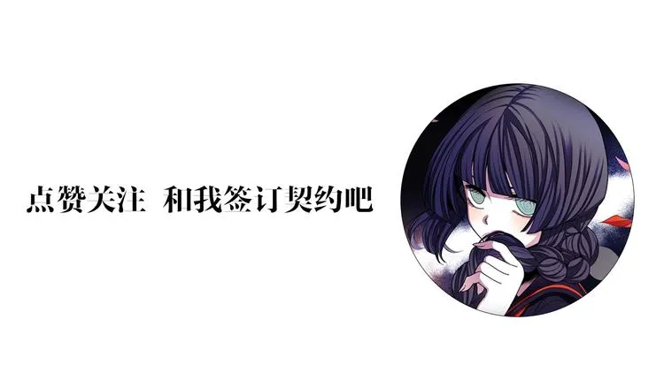 序章 与我结缘，可好？ 第71页