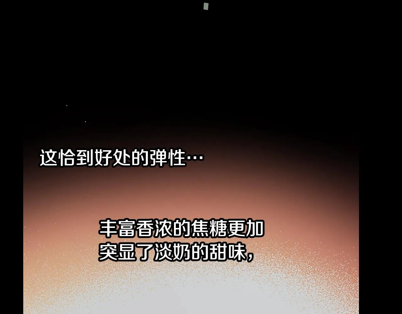 第76话 与我共赴... 第58页