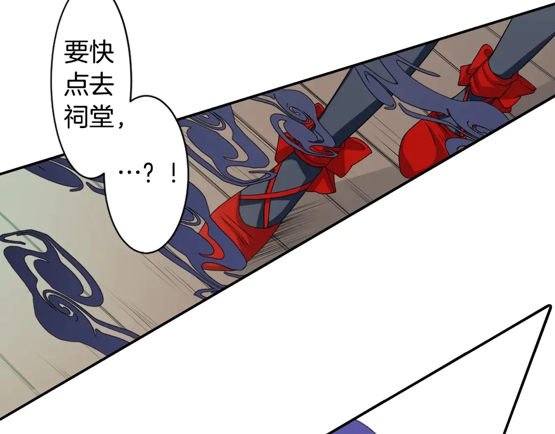 第75话 没力气了 第16页