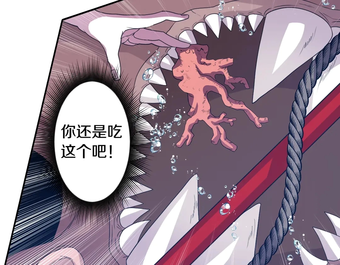 第75话 没力气了 第49页