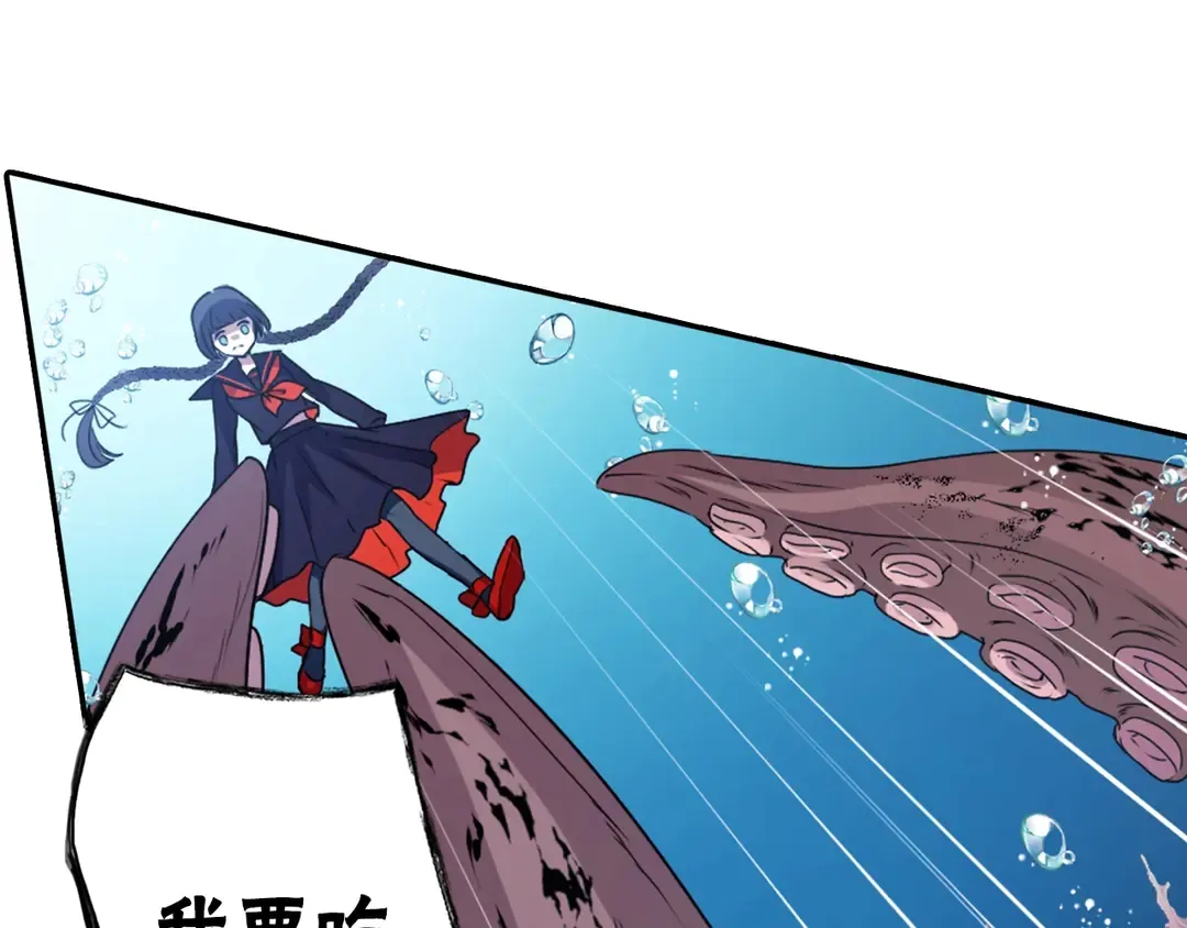第75话 没力气了 第67页