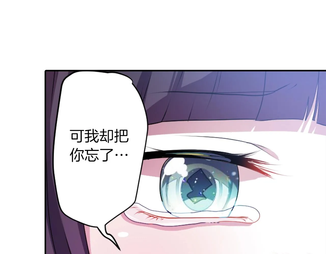 第74话 虽死犹生 第32页