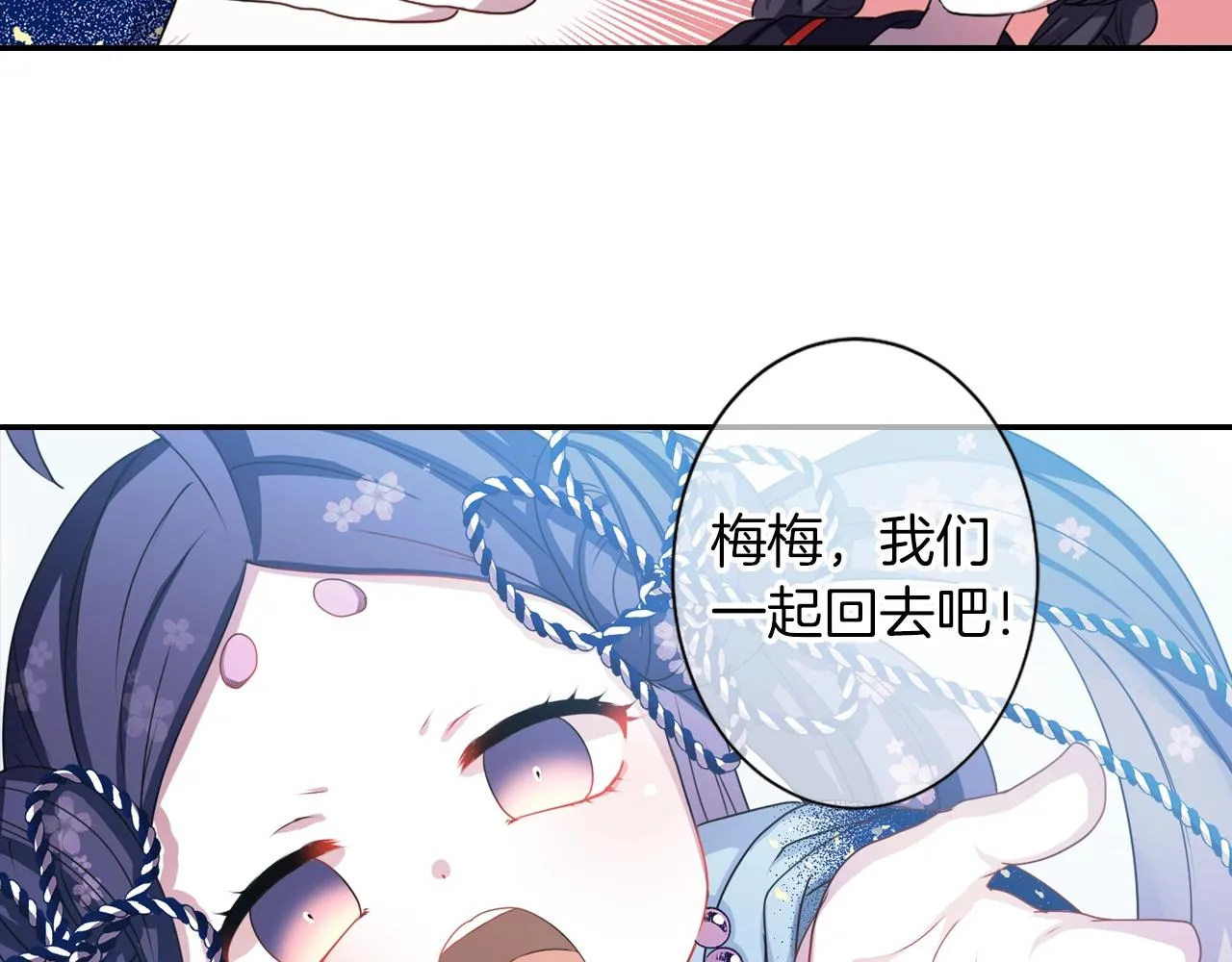 第74话 虽死犹生 第42页