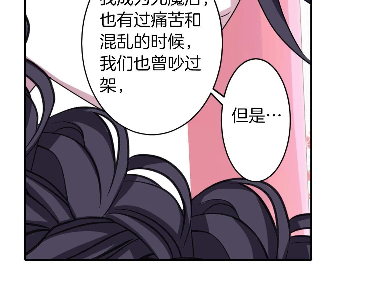 第74话 虽死犹生 第71页