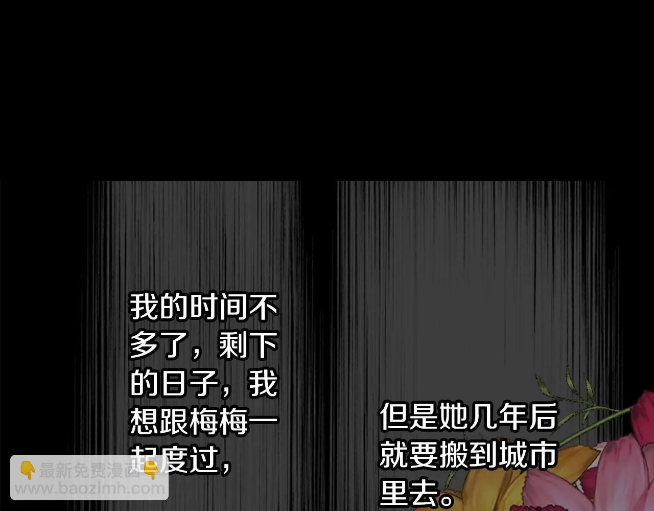第73话 从黄泉归来 第62页