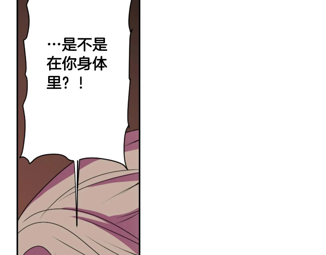 第72话 解除封印 第42页