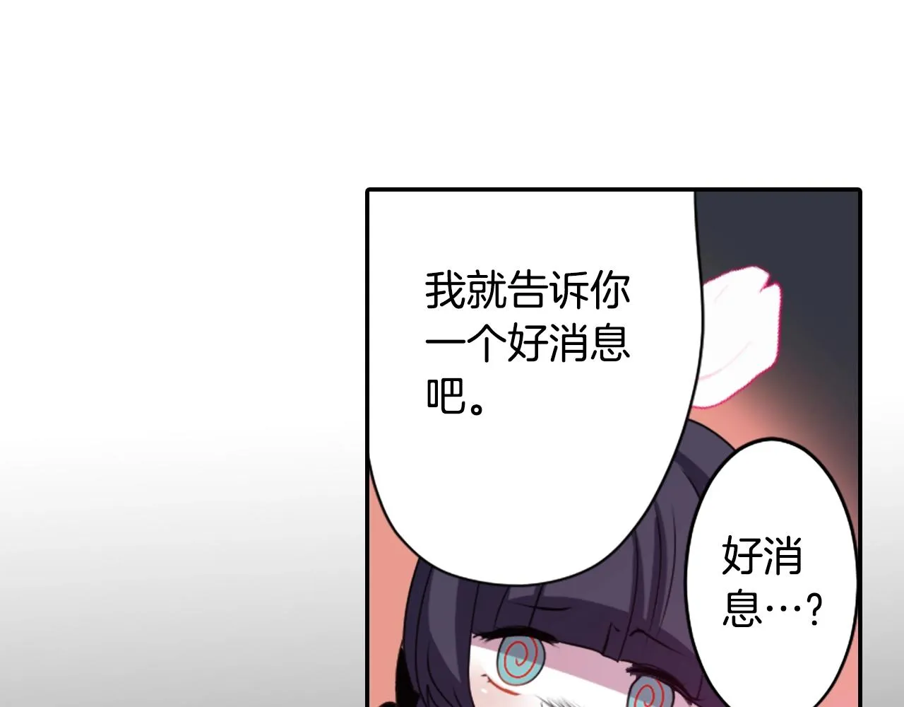 第71话 最迫切的愿望 第49页