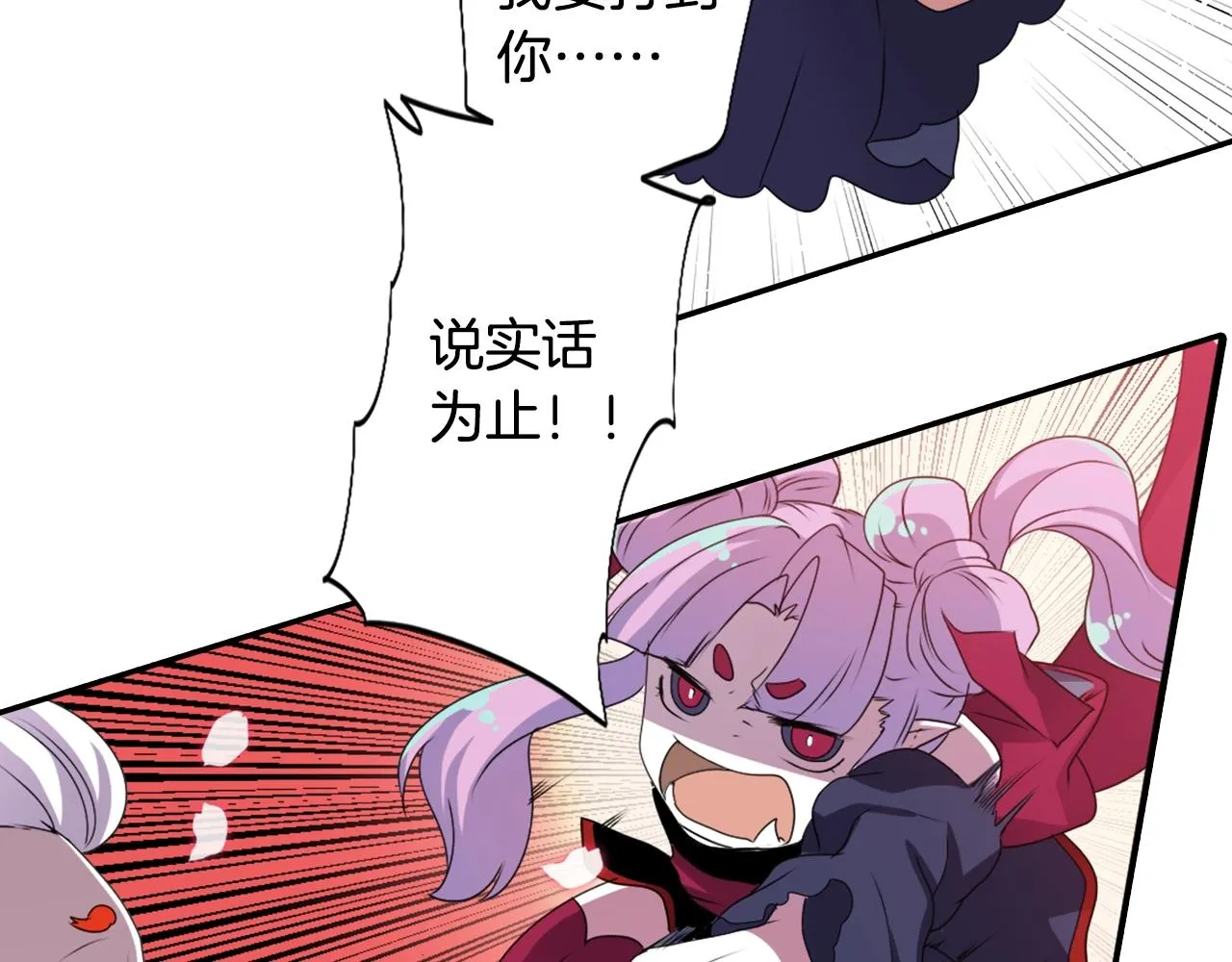 第71话 最迫切的愿望 第87页