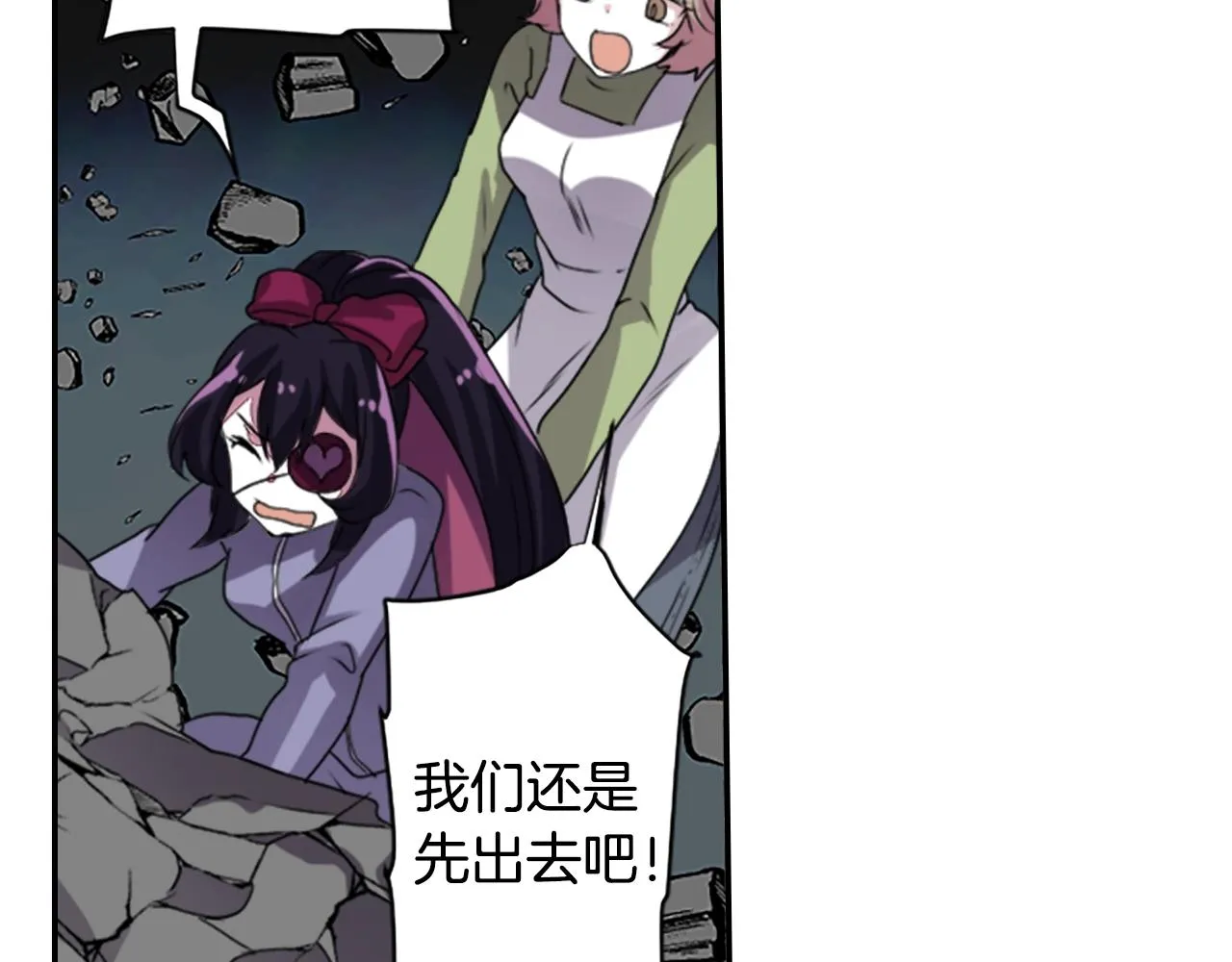 第70话 神是不会抛弃你的 第23页