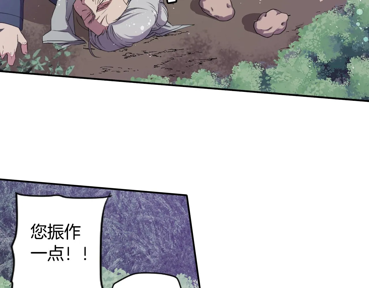 第70话 神是不会抛弃你的 第40页