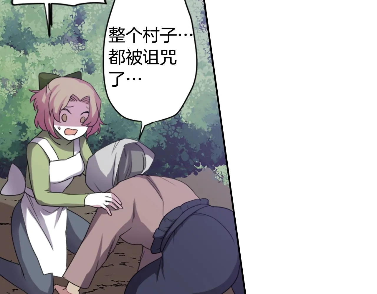 第70话 神是不会抛弃你的 第41页