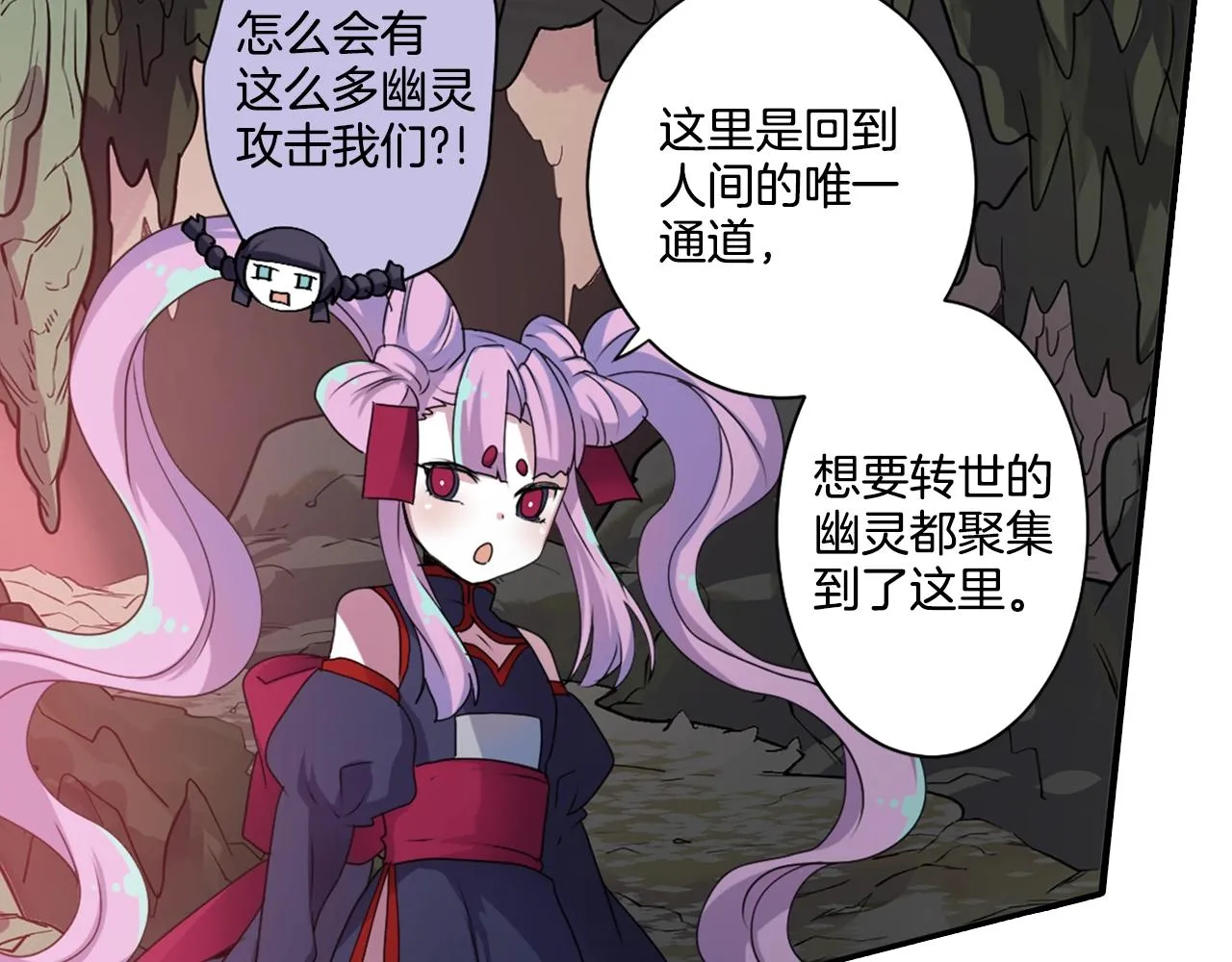 第70话 神是不会抛弃你的 第59页