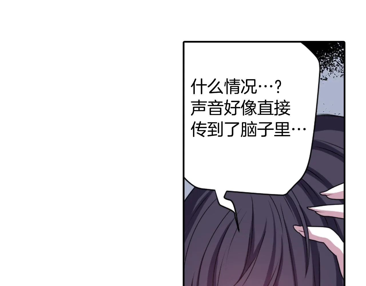 第70话 神是不会抛弃你的 第75页