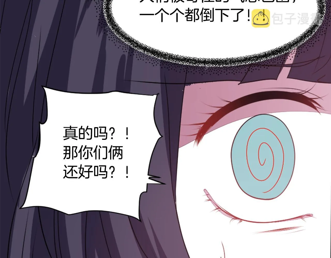 第70话 神是不会抛弃你的 第80页