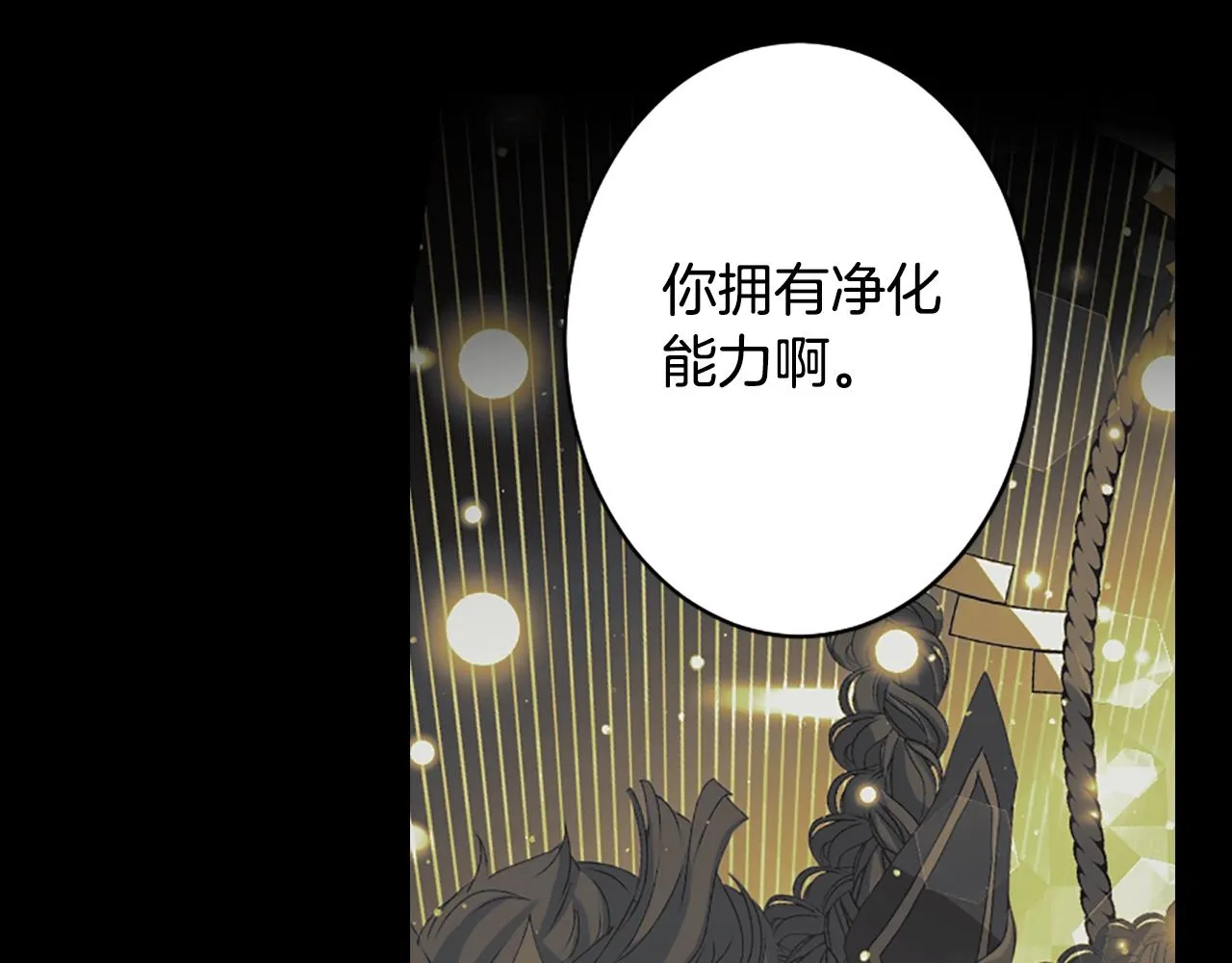 第70话 神是不会抛弃你的 第93页