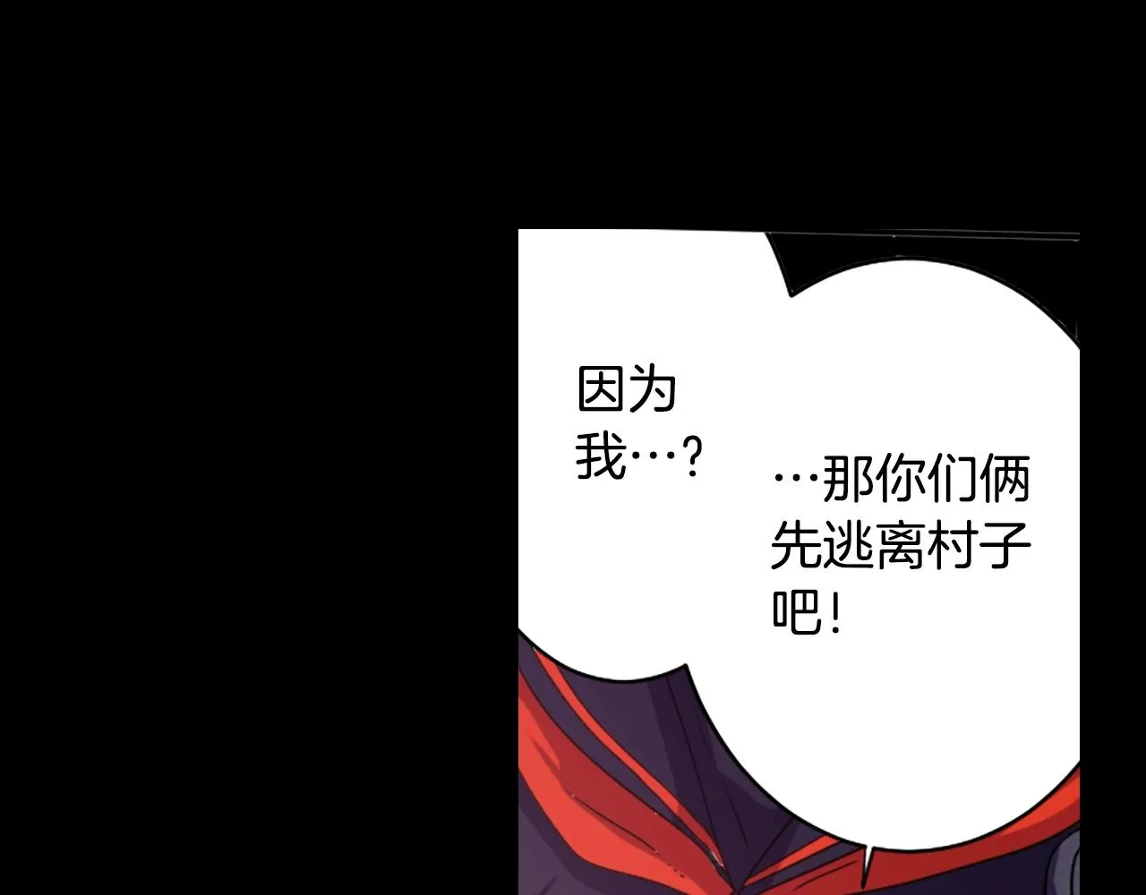 第70话 神是不会抛弃你的 第98页