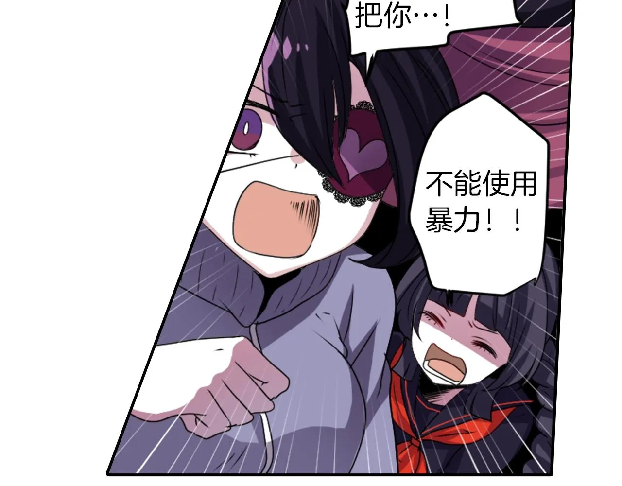 第69话 黄泉国 第75页