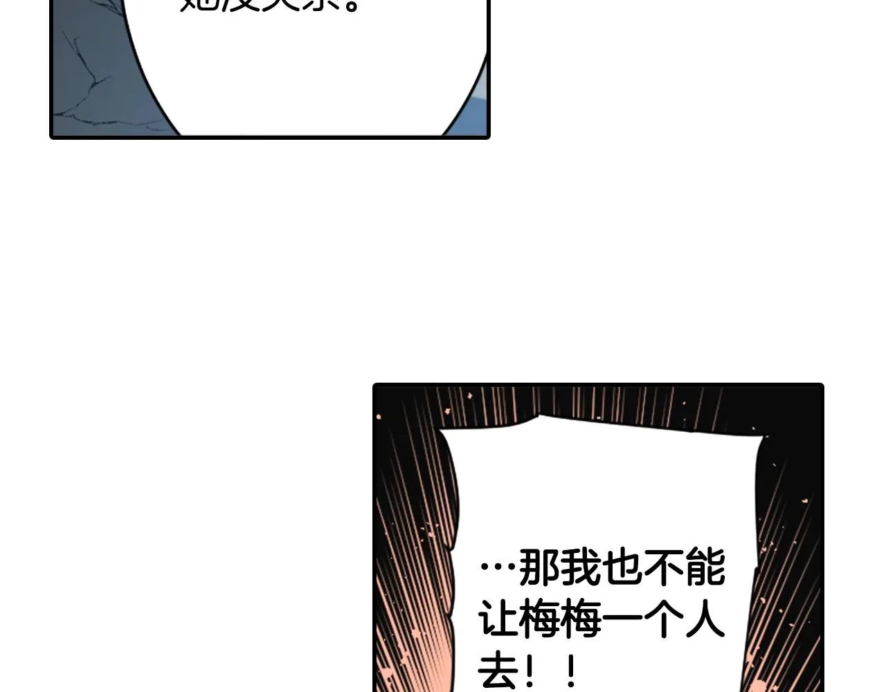 第69话 黄泉国 第111页