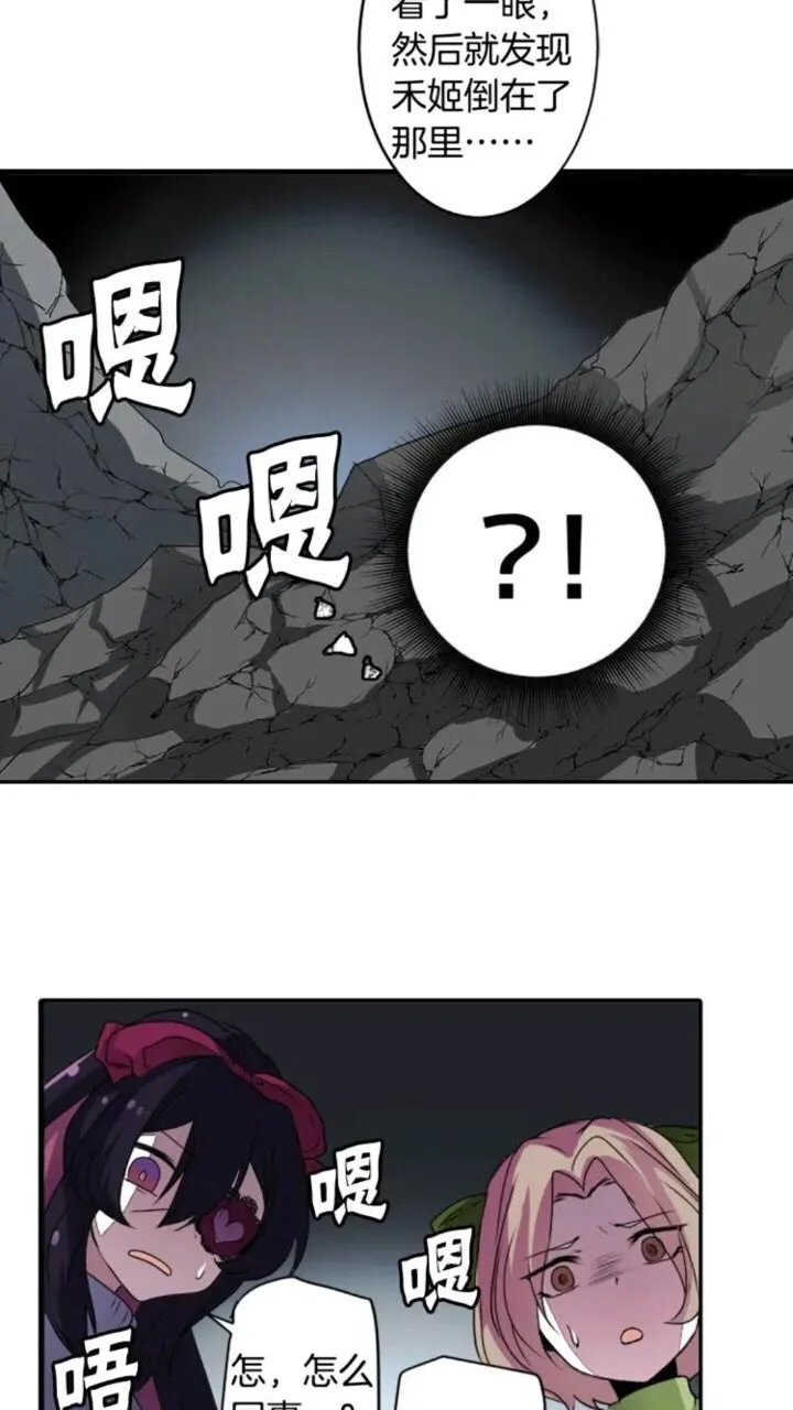 第67话 动物 第5页