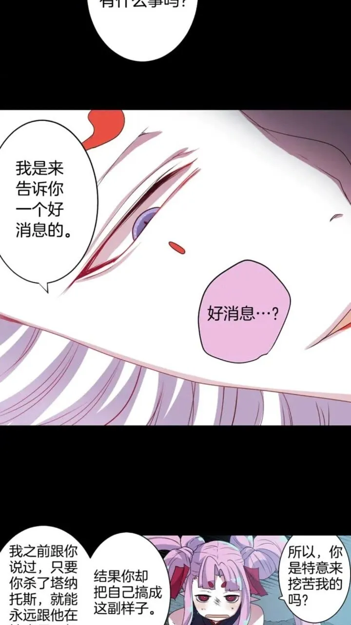 第67话 动物 第32页