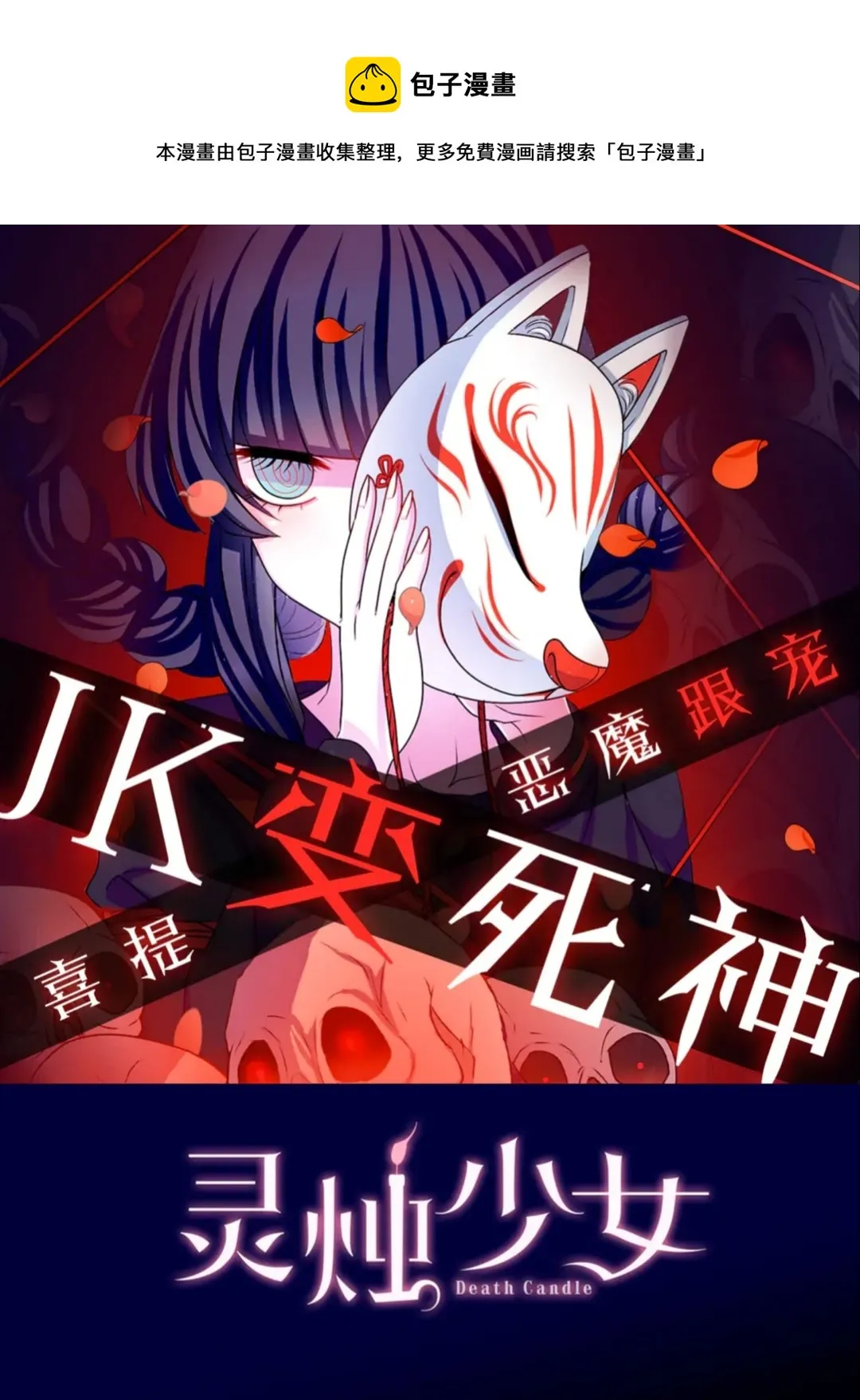 第68话 尽头是什么 第1页