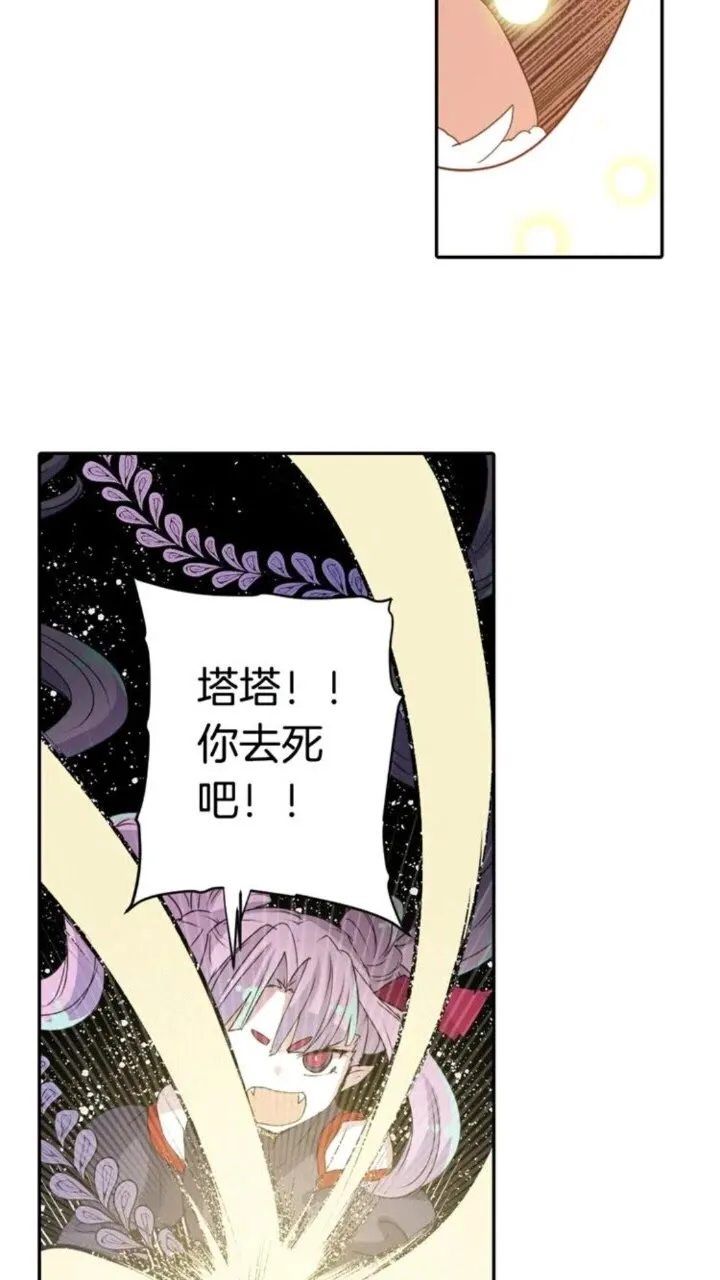 第68话 尽头是什么 第27页