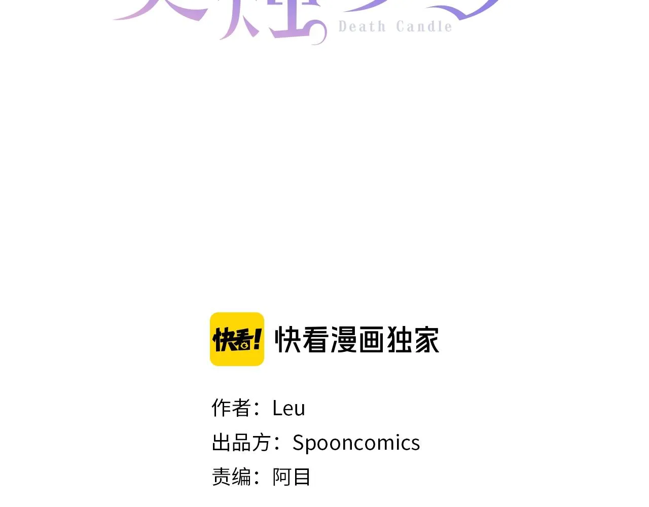 第66话 忘记 第2页