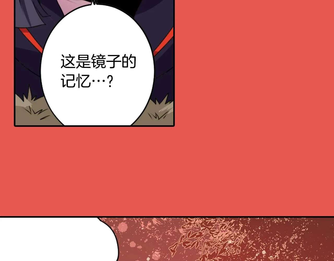 第66话 忘记 第6页