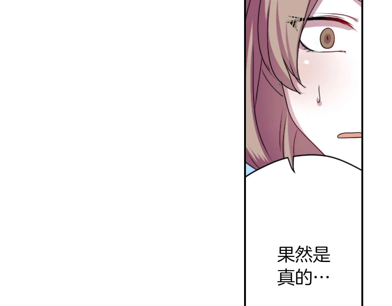 第66话 忘记 第45页