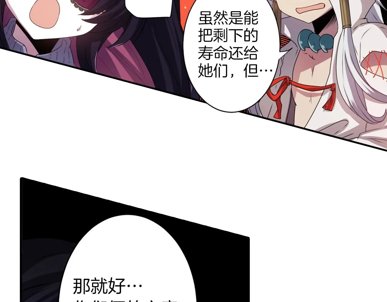 第66话 忘记 第57页