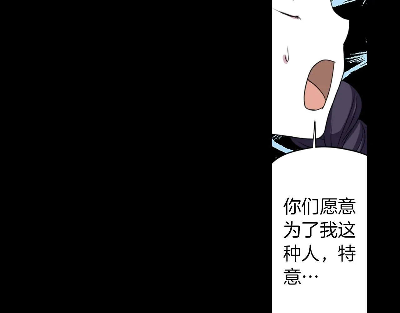 第66话 忘记 第65页