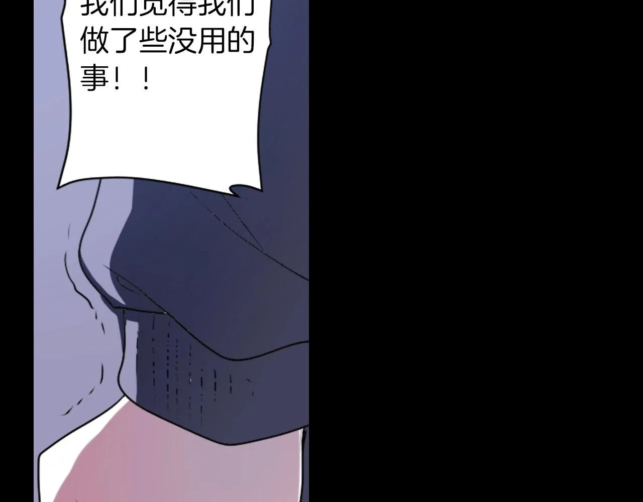 第66话 忘记 第69页