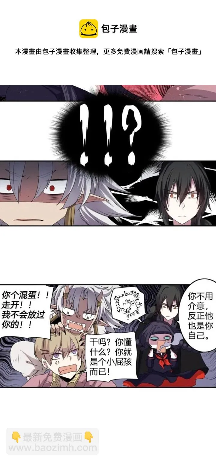 第64话 谁都得不到 第31页