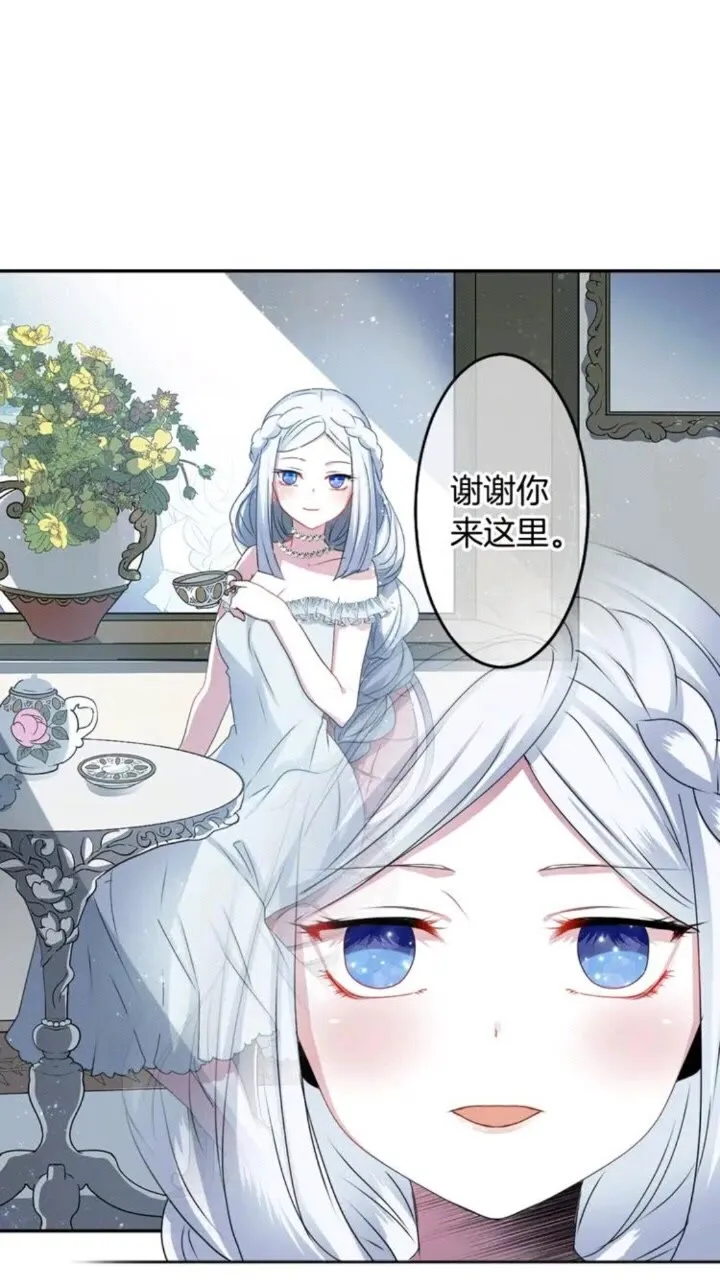 第65话 碎裂 第2页