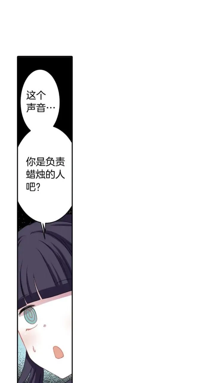 第65话 碎裂 第3页