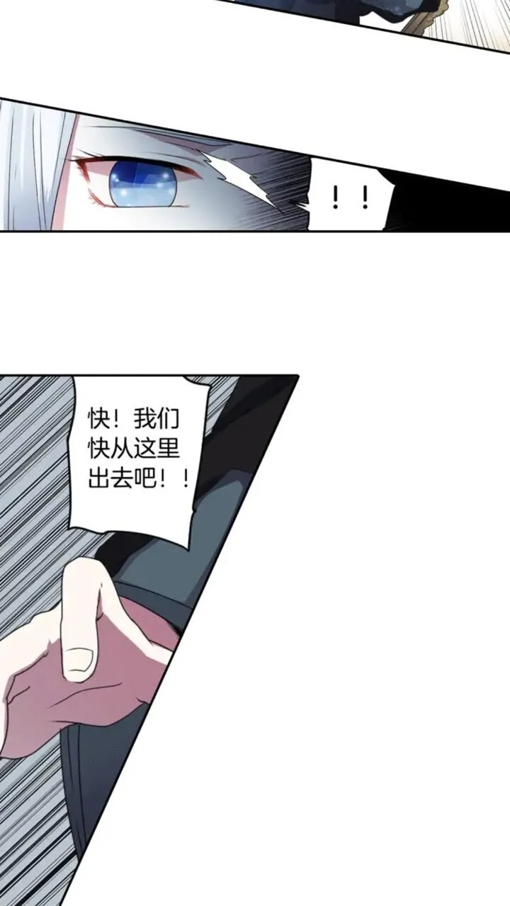 第65话 碎裂 第5页